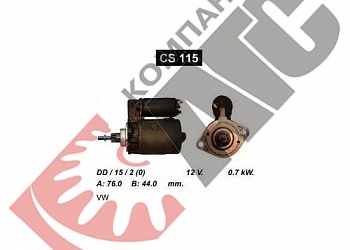 Стартер CS115 для Volkswagen